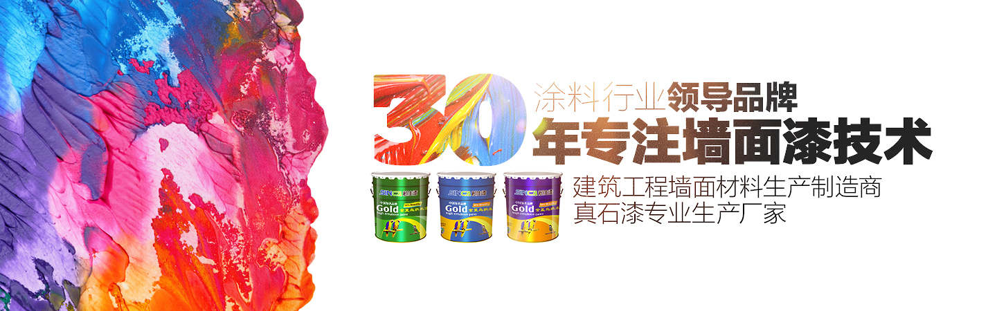 涂料行業領導品牌